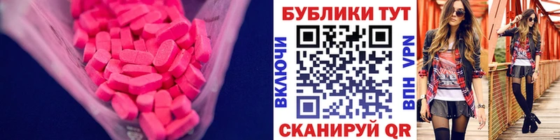 Ecstasy 280 MDMA  Нефтегорск 