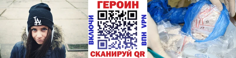 гидра Нефтегорск Героин белый