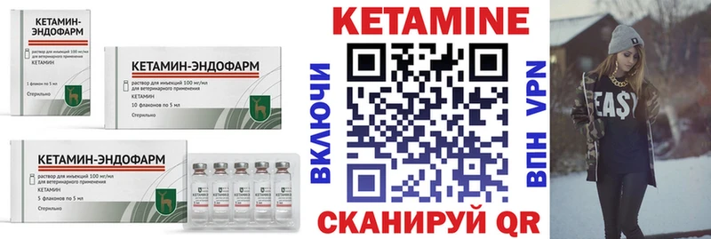 Кетамин ketamine Нефтегорск