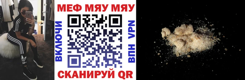 МЕФ mephedrone Нефтегорск