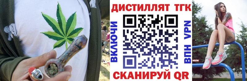 Дистиллят ТГК THC oil  купить закладку  Нефтегорск 